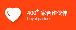 合作廠家