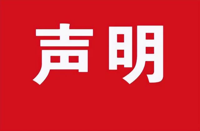 關(guān)于未經(jīng)授權(quán)使用“漢鯤”商標(biāo)的嚴(yán)正聲明