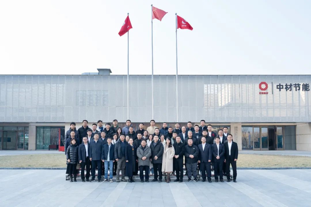 中材節(jié)能召開(kāi)2025年經(jīng)銷(xiāo)商合作交流年會(huì)